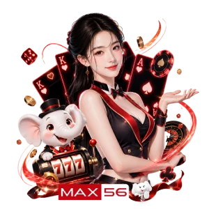 สล็อตแม็กซ์56
